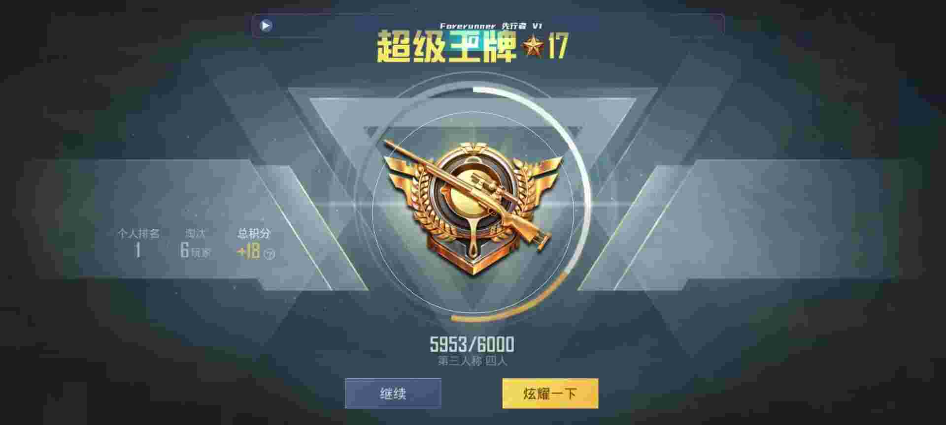和平精英鸡腿辅助自瞄 - 端游辅助卡盟辅助预览图